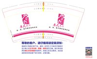 https://tcs.teambition.net/thumbnail/313h6b575df5076a190805a4adb143eeac27/w/200/h/200纸杯定做 设计图附件