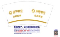 12250429金碧租售9盎司1千：星星点灯牧马人 一次性定制纸杯、一次性广告纸杯设计图