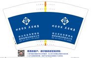 12250507 科学食盐 关爱健康12盎司1千加急：wy0066 一次性定制纸杯、一次性广告纸杯设计图