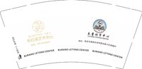 12250506  （改）布拉诺艺术中心 9盎司1千只：ys0422 一次性定制纸杯、一次性广告纸杯设计图