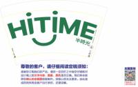 13250424 （改） 半时光热饮16盎司5千只：arclub 一次性定制纸杯、一次性广告纸杯设计图