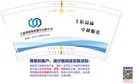 12250506 宁波创联物业服务有限公司12盎司2千：123林毛毛 一次性定制纸杯、一次性广告纸杯设计图