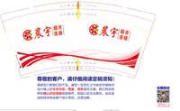 https://tcs.teambition.net/thumbnail/313h6de13f08e0174fc5c8387c3c8ecea9ce/w/200/h/200纸杯定做 设计图附件