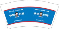 3140428 铁锅焖面 9盎司1000个：250430-571620728451162 一次性定制纸杯、一次性广告纸杯设计图