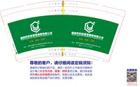 12250428翊震供应链管理襄阳有限公司9盎司加厚1千个：qq408259185 一次性定制纸杯、一次性广告纸杯设计图