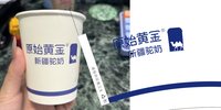 https://tcs.teambition.net/thumbnail/313h6e7e3499560e8783f61018082f0c1199/w/200/h/200纸杯定做 设计图附件
