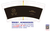 12250430 清照 · 美学9盎司1千：美美哒二宝 一次性定制纸杯、一次性广告纸杯设计图