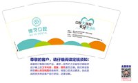 12250428 博牙口腔9盎司1万个加急：tb68259085 一次性定制纸杯、一次性广告纸杯设计图