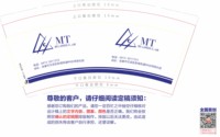 12250407 9盎司（50一条）：tb832309218933 一次性定制纸杯、一次性广告纸杯设计图