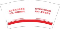 13250425乌海市海南区畜牧兽医中心9盎司特厚1万个（50个一条）：t_1478573836461_0 一次性定制纸杯、一次性广告纸杯设计图
