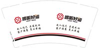 12250506哆啦好运9盎司2千个：雪魄冰花香满园 一次性定制纸杯、一次性广告纸杯设计图