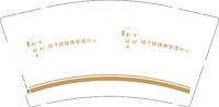 （印刷500修白）12250427都市妍社9盎司1千专版350克：2298872539曹格格 一次性定制纸杯、一次性广告纸杯设计图