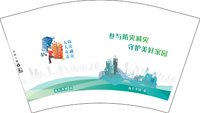 12250429海石湾镇-宣图1 12盎司1千（2个图）；亲亲20110607 一次性定制纸杯、一次性广告纸杯设计图