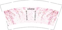 （休白500）12250427白塔理发 9盎司1000个专版350g：miaoban 一次性定制纸杯、一次性广告纸杯设计图