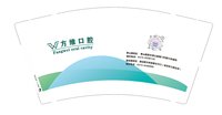 12250502（改）方维口腔9盎司2千：许你一诺今生 一次性定制纸杯、一次性广告纸杯设计图