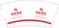 12250503 鸿运9盎司1千：tb_9006350 一次性定制纸杯、一次性广告纸杯设计图
