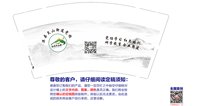 12250416淇县灵山街道党校9盎司6千：小君fxy 一次性定制纸杯、一次性广告纸杯设计图