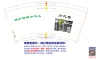 12250429 锦和镇综治中心9盎司1千：qq279215328pp 一次性定制纸杯、一次性广告纸杯设计图