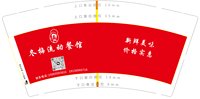 12250504冬梅流动餐馆 9盎司1千：沧海之音 一次性定制纸杯、一次性广告纸杯设计图