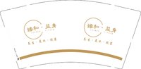 12250506緣和益身9盎司1千个：wenting858 一次性定制纸杯、一次性广告纸杯设计图