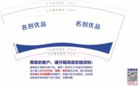 https://tcs.teambition.net/thumbnail/313h76c580b7b6e1ea9002299ef2df071c6e/w/200/h/200纸杯定做 设计图附件