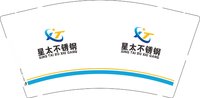 12250507星太不锈钢9盎司1千：tb46846552 一次性定制纸杯、一次性广告纸杯设计图