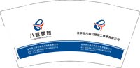 12250427金华市八咏公路施工技术有限公司9盎司350克专版1千个：漫步云端浪羁 一次性定制纸杯、一次性广告纸杯设计图