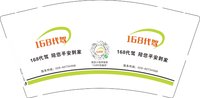 12250430 168代驾 9盎司2000个：wzyxgs 一次性定制纸杯、一次性广告纸杯设计图