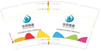 12250507 华风恒源9盎司1千：丹丹920723 一次性定制纸杯、一次性广告纸杯设计图