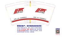 （印500修白杯）12250506 杰特熙(上海)工具设备有限公司9盎司加厚1千：tb4125792_2012 一次性定制纸杯、一次性广告纸杯设计图