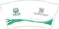 12250429（绿色）煜智心理9盎司5千个：杨湘凌666888 一次性定制纸杯、一次性广告纸杯设计图