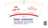 12250429佳豪门业9盎司1千个：tb30637932 一次性定制纸杯、一次性广告纸杯设计图
