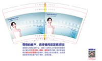 11250425沁园9盎司2千个：开心的玛丽2011 一次性定制纸杯、一次性广告纸杯设计图