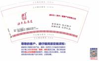12250503 （改）有改 源丰元参茸9盎司1千：then1234 一次性定制纸杯、一次性广告纸杯设计图
