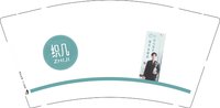 13250429 织几9盎司2千个：杨文彦杨洋 一次性定制纸杯、一次性广告纸杯设计图