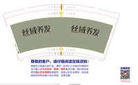 12250429丝域养发绿色 9盎司1千：浮游生物ii 一次性定制纸杯、一次性广告纸杯设计图