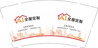 13250502（改） AI全屋定制 9盎司1千个：t_1491719178055_095 一次性定制纸杯、一次性广告纸杯设计图