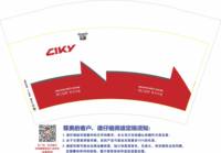 12250428CLKY12盎司1千：尝尝清粥小菜 一次性定制纸杯、一次性广告纸杯设计图