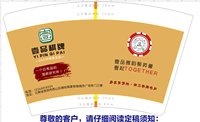 12250429 （黄底版）壹品棋牌16盎司1千个加急：papainbush 一次性定制纸杯、一次性广告纸杯设计图