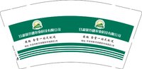 3140425 甘肃银谷穗农业科技有限公司 9盎司1000个：250424-125808186900005 一次性定制纸杯、一次性广告纸杯设计图