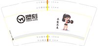 12250506 塑刻9盎司1千：tb303175053 一次性定制纸杯、一次性广告纸杯设计图