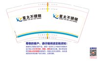 https://tcs.teambition.net/thumbnail/313h7a6a8b9845d86096294935808aeff449/w/200/h/200纸杯定做 设计图附件