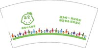 12250507萌宝小儿推拿7盎司1千：wlm8269217 一次性定制纸杯、一次性广告纸杯设计图