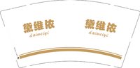 12250422黛维依9盎司1千个：anni安红霞 一次性定制纸杯、一次性广告纸杯设计图