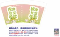 https://tcs.teambition.net/thumbnail/313h7e3c84b0703dcad22433f672a666a94d/w/200/h/200纸杯定做 设计图附件