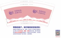 12250503和妍悦色9盎司1千：无彩画 一次性定制纸杯、一次性广告纸杯设计图