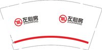 12250429 左心房9盎司1千个：李颐园 一次性定制纸杯、一次性广告纸杯设计图