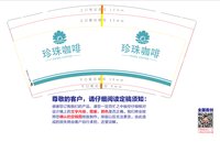 https://tcs.teambition.net/thumbnail/313h800efa3dfdd84612cd6b25fd47fe8e06/w/200/h/200纸杯定做 设计图附件