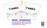 https://tcs.teambition.net/thumbnail/313h802e6653b79b7f120870df9feec0caab/w/200/h/200纸杯定做 设计图附件