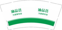 12250424油品荟9盎司加厚2千个：q93061372 一次性定制纸杯、一次性广告纸杯设计图